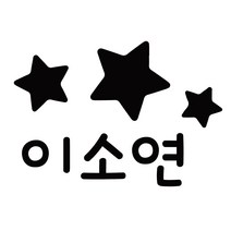 이름만 깔금하게 붙히는 도시락 컷팅네임스티커, 디자인 13, 도시락 골드
