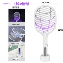광촉매 모기등 전기충격 접이식 모기채 USB 충전식 가정용 전기 모기채 3in1 모기퇴치기, 작은 qianniu_USB 케이블 + 어댑터