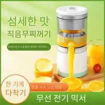 다용도 휴대용 착즙기 자동전기착즙기 분리착즙기, 분홍색, 7.4v 2400mA