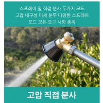 고압분사노즐 초강력고압분사기 회전노즐 호스 고압분사노즐 정원스프레이건, 농업용 흑선풍 고압 노즐