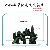 어항 가산 조경 장식 소가산 거실 수초 새우항아리 분경 수경 양면 정자 모사 돌산, 014B가산작은수초2알배달개