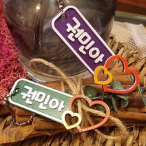 후니점빵 3d프린터 어린이집 유치원 친환경 플라스틱 오픈더블하트 네임택