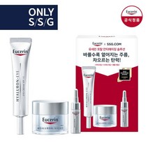 유세린 하이알루론 아이크림 세트아이크림 15ml+컨센트레이트 5ml+하이알루론 나이트크림 20ml