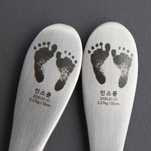 답례품 우리아이 발도장 수저세트 2종 / 3종 이니셜 이름인쇄, 어린이(스푼포크젓가락3P)(+5540)