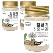 참당귀 분말 가루 국산 100g 참 당귀 추출액 데커신, 3통