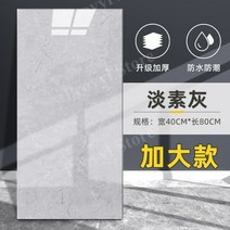 데코 타일 방수판넬 방수판 방수합판 FRP방수 방수시트 방수페인트, 큰, AM