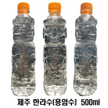 제주 한라수 500ml 20펫 생수, 상세페이지 참조, 상세페이지 참조