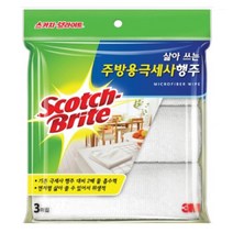 식당용 물기제거 주방행주 화이트 3매입 편리한행주 판촉용 판촉물 주방핸드타올