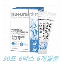 모유유래 식물유래유산균 신프리바이오틱스 19종혼합 가루 자일로올리고당 초유분말 30스틱 6박스