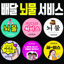 배달 뇌물 스티커 서비스 원형 강접 1000매 더치커피 뇌물 사랑 배민 안심 봉인, 서비스 03, 감청색, 55mm
