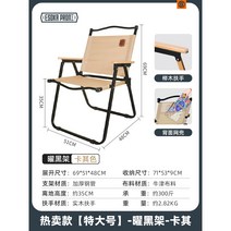 로우 로버 체어 캠핑 경량 의자 플랫 bbq 휴대용 소형 접이식 등산 바베큐 릴렉스 폴딩, 하이 블랙 프레임-베이지