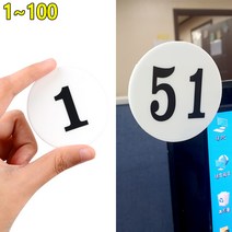 <H.C리빙> 직경 60mm 원형 아크릴 번호판 1~100p 그외 번호 제작가능/ 원형 아크릴 번호판 60mm 원형번호판 목욕탕번호 사물함번호 숫자판 숫자안내판 번호스티커 라커번호, 1~10″ class=”wr-img”></a></div></p></div></p></div></p></div><div class=