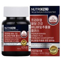 뉴트리온리 프리미엄 혈당 건강 바나바잎추출물 플러스, 60정, 1개
