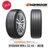 한국타이어 벤투스 S2 AS 215/45R17