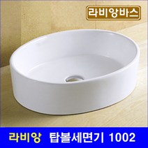 탑볼형 1002 타원형 탑볼 도기 세면기 세면대