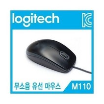 그랜드몰/ Logitech(로지텍) M110 무소음 유선 마우스, 상세내용표시