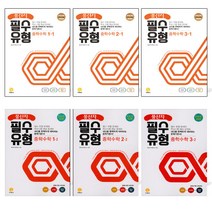 풍산자 필수유형 중학수학 1-1 2-1 3-1 1-2 2-2 3-2 (2022), 1학기, 중등1학년
