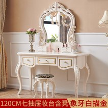 유럽풍 엔틱 화장대 거울 클래식 고급 스툴 미니 빈티지 조명 럭셔리 LED 북유럽 모던 세트, 753신대경1.2m화장대+스툴