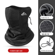 마스크 남성 겨울 기관차 바람막이 스카프 스키 보온 방한 라이딩 오토바이 목 보호대 소, 블랙(자체가열양이온벌집Pm2.5필터)