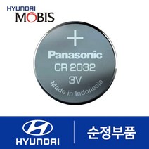K7 하이브리드 순정 리모컨 건전지 배터리