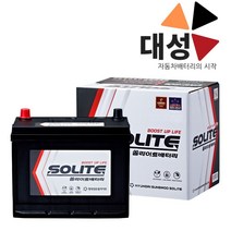 SM3 (10년이후) 배터리 쏠라이트 DIN56219 자동차배터리 공구대여-반납, 폐배터리 반납안함(공구대여불가)