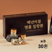 백년비결 명품 침향환 3박스 30환 (10환 X 3) 발효침향 칡뿌리 헛개나무 황국균 부모님 건강 선물
