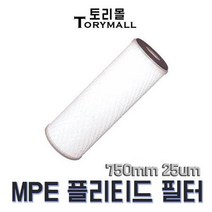 MPE 에코노미칼 플리티드 필터 750mm 25마이크론, 226 O-ring Fin/Buna-N