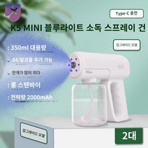 피톤치드연무기 가정용 연막 방역기 분무기 소독기, 업그레이드【2대】