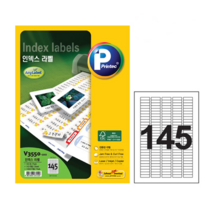 프린텍 인덱스라벨 145칸 100매 V3550-100, 단품