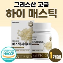 그리스 메스틱 매스틱 매스티 파워 검 원물 패밀리식약처 인증 해썹 맥스 그리스산 추출 고함량 감초 가루 분말 브로콜리 양배추 플러스 프리미엄 골드 시너지 패밀리 간편한 먹기 쉬운, 60정 x 1개 (1개월분)