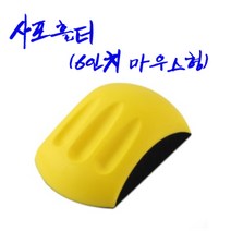 아데방 손샌딩 손사포질도구/ 벨크로타입, 아데방(6인치 마우스형)