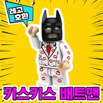[큐브월드] 각종 캐릭터 블록 미니피규어 알바시리즈 VER.6 중국레고 레고호환블록, 15. 키스키스턱시도 배트맨