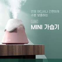 MY H10 미니가습기, 단품