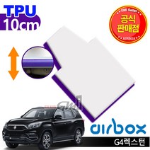 에어박스 쌍용 G4렉스턴 TPU 10cm 에어매트 캠핑 매트
