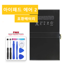 해외 아이패드 아이패드 에어2 호환배터리 IPAD AIR2, 블랙, 아이패드 AIR2