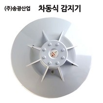 송광산업/차동식감지기/화재감지