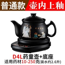 전기 도자기 약탕기 한약 추출기 약재 한의원 티포트, D4L약동주전자+베이스(일반)
