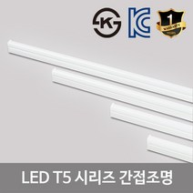 (AB) LED T5 간접조명 무드등 주광색 전구색 인테리어조명, 2핀 300 주광색(백색)