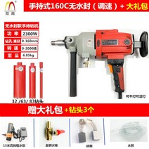 건식코아드릴 비트 날 건식코어 베이징 이중 높이 고출력 에어컨 물 링 장비 링 머신 160 핸드 헬드 다이아몬드 엔지니어링 링 장비, 짙은 녹색 이중 높이 160+ 드릴
