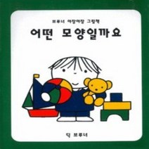 [개똥이네][중고-최상] 어떤 모양일까요