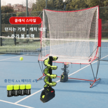 테니스 볼머신 자동 연습기 기계 리턴볼 구형23단 포구기 그물x, 클래식 포구기+그물+레일+배터리 풀세트