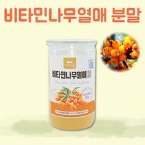비타민나무열매가루 산자나무 분말 비타민열매 가루 씨벅톤 비타민나무열매 비타민나무가루 비타민나무분말 비타민나무열매추출물 100% 비타민나무열매먹는법 파우더 400g, 단일 수량