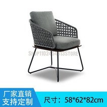 비치 야외용 라탄 의자 야외 등나무 의자 북유럽 레저 안뜰 테이블과 조합 호텔 홈스테이 정원 가구, 06 58X62X82CM  6