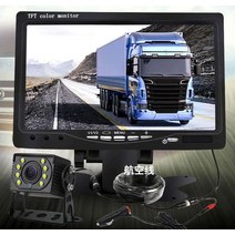 화물차 버스 대형트럭 카라반 후방카메라 모니터 set, 7cm 브래킷 + 20m 항공로
