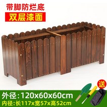 공원 대형 방부목 화분 도자기 야외 플랜터 테라스, 목재, 특대, 월넛)120X60X60