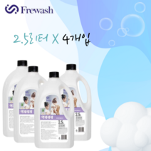 프레워시 드럼세탁기 세제 2.5L X 4개입 유해성분 무첨가 일반 통돌이 겸용 액상세제