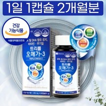 국산 트리플 복합 오메가3 비타민 C D E 수유부 부모님 여성 남성 2개월분 식약처 인증, 상세페이지 참조, 상세페이지 참조