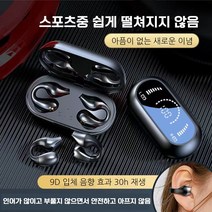 S03 귀걸이 골전도 블루투스 이어폰, 02-블랙