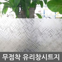 ZE0330 샤워부스필름 유리 창 시트지 1m x1m (T364)
