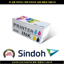 MDO4297 신도리코 C420 P420T7KK 블랙/정품토너7000매 신도리코복합기잉크/신도리코프린터잉크/신도리코드럼/신도리코재생잉크, 1개, 상세설명참조